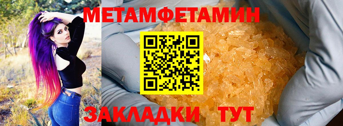 Строитель  Амфетамин Розовый  Вход с VPN 