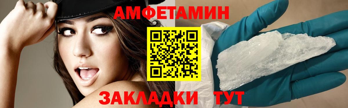 АМФ Розовый Строитель