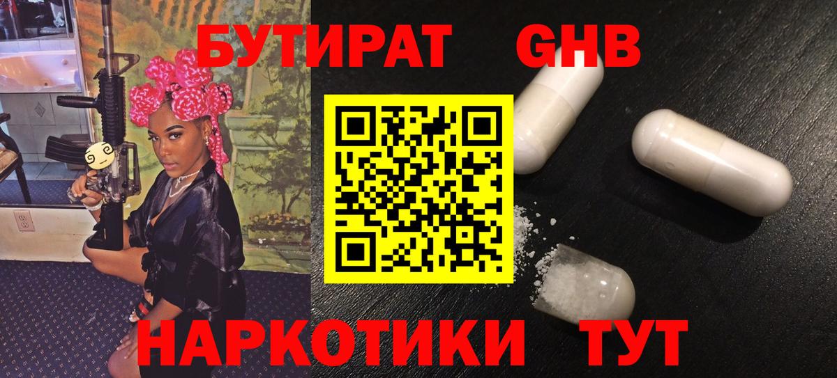 БУТИРАТ оксана  Вход с VPN  Строитель 