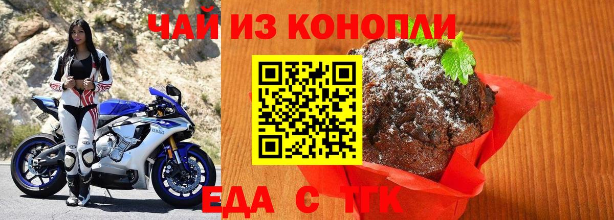 Строитель  Еда ТГК марихуана  Вход с VPN 