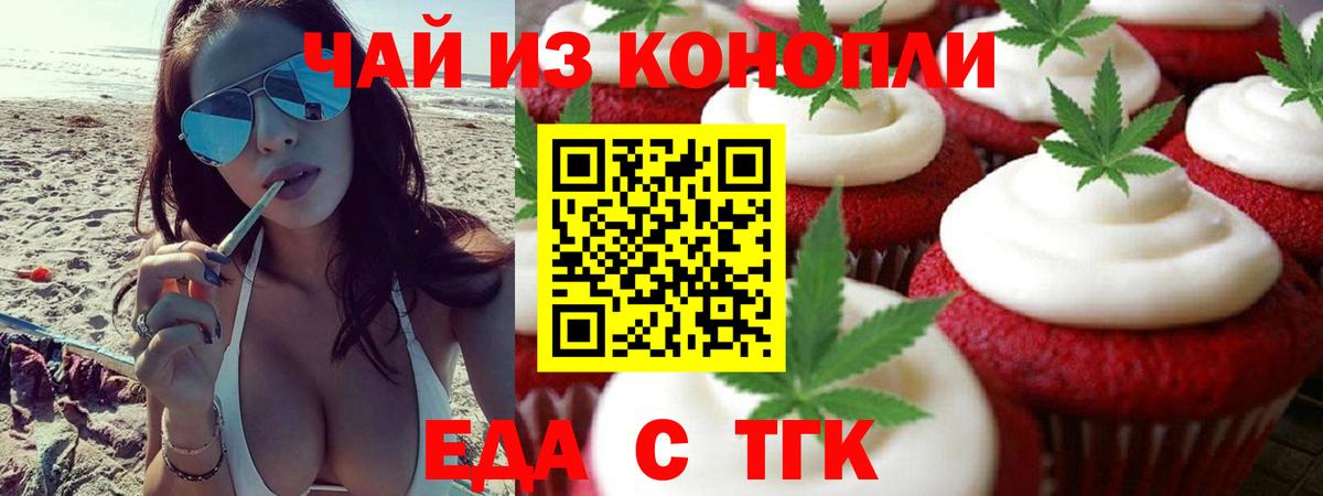 Cannafood конопля Строитель
