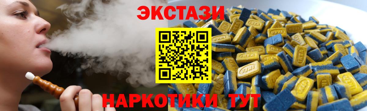 ЭКСТАЗИ 300 mg  Вход с VPN  Экстази ешки  Ecstasy  Строитель 