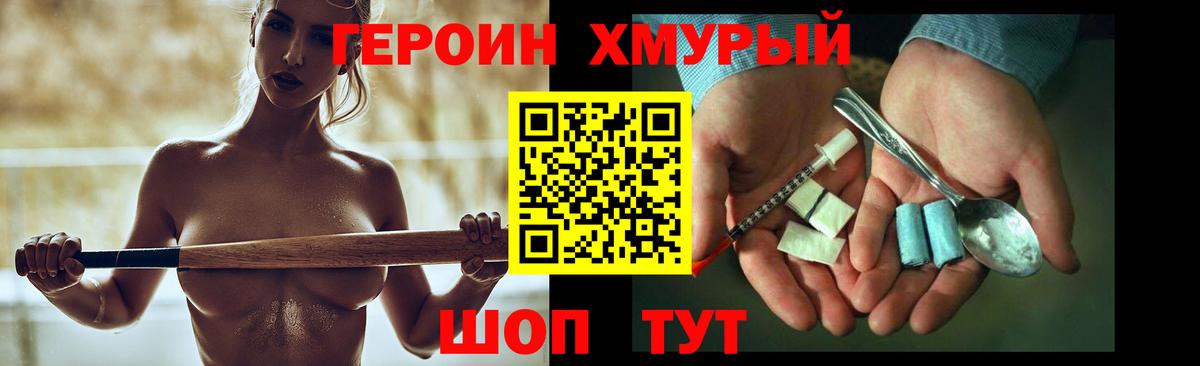 Строитель  Героин  Вход с VPN  ГЕРОИН герыч 