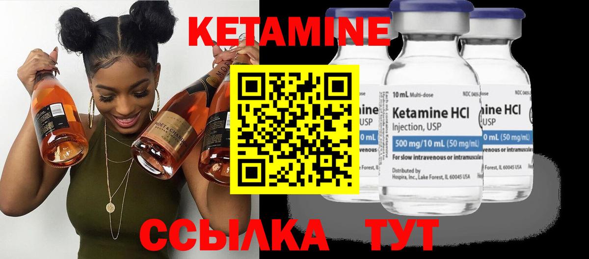 КЕТАМИН ketamine Строитель