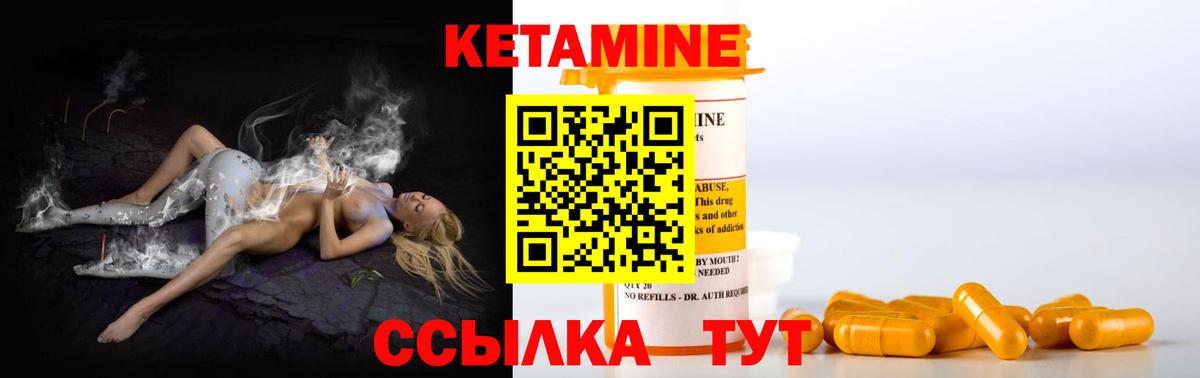 КЕТАМИН VHQ  гидра ссылка  Строитель  Кетамин VHQ  Вход с VPN 