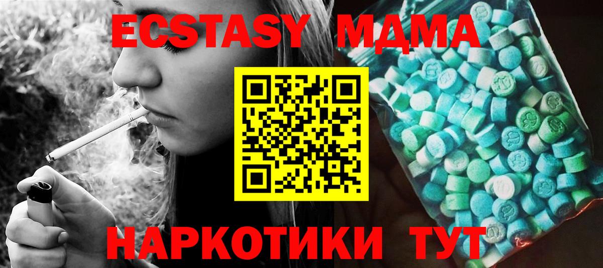 Строитель  MDMA  Вход с VPN  МДМА VHQ 