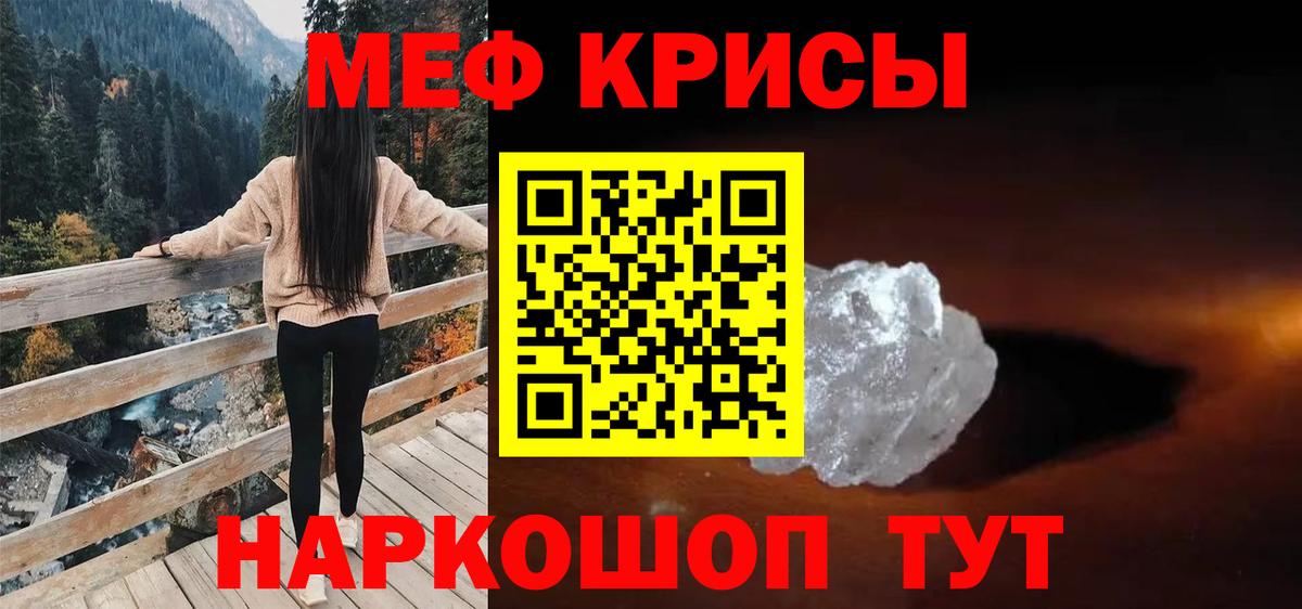 МЯУ-МЯУ  МЕФ мука  МЕФ  Вход с VPN  Строитель  МЕФ 4 MMC 