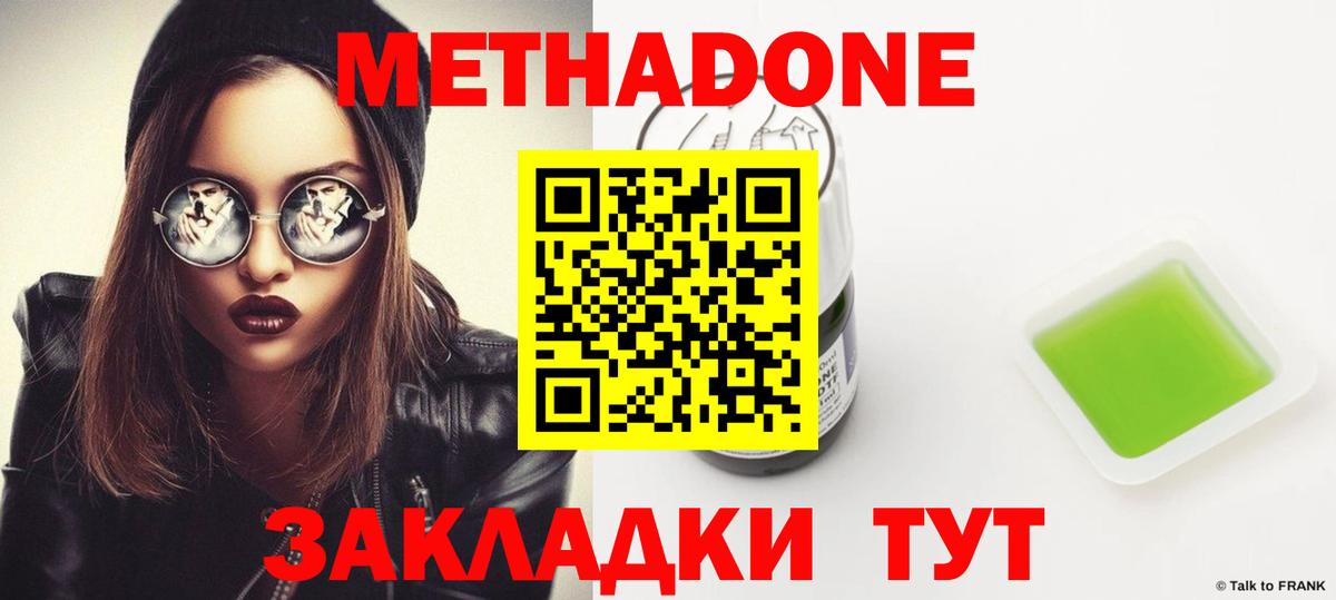 МЕТАДОН мёд  Вход с VPN  Строитель  Метадон methadone 