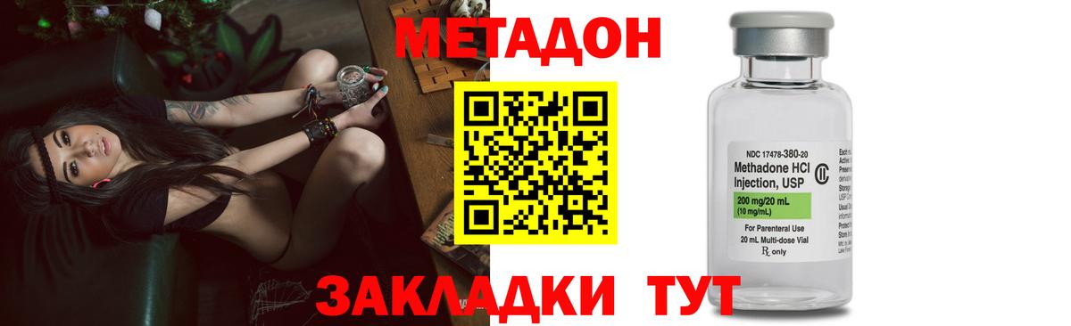 МЕТАДОН methadone Строитель